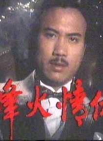曾偉權 曾偉權