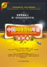 中國網路整合行銷年鑑·案例卷
