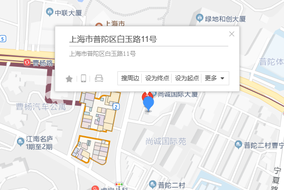 白玉路11號