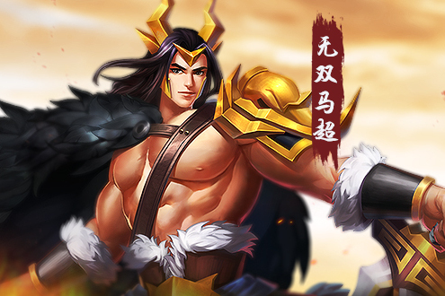 無雙馬超(遊戲《三國戰紀》中的武將) 無雙馬超(遊戲《三國戰紀》中的武將)