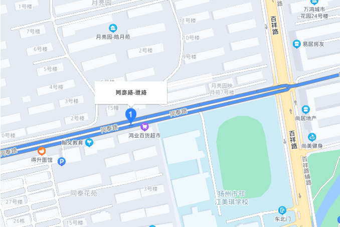 同泰路(揚州市同泰路) 同泰路(揚州市同泰路)