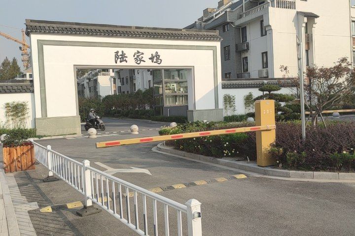 陸家塢 陸家塢