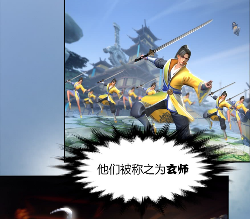 玄師(漫畫《墮玄師》中的職業) 玄師(漫畫《墮玄師》中的職業)