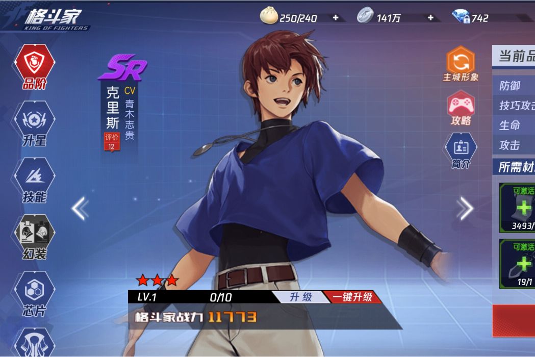 炎·克里斯 炎·克里斯