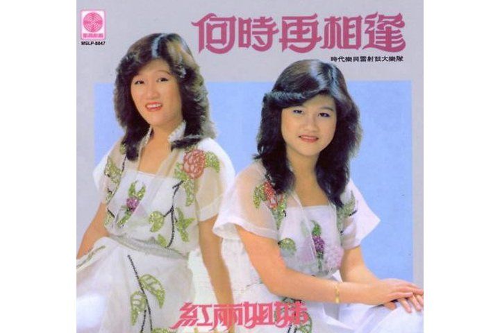 回頭望一望 回頭望一望