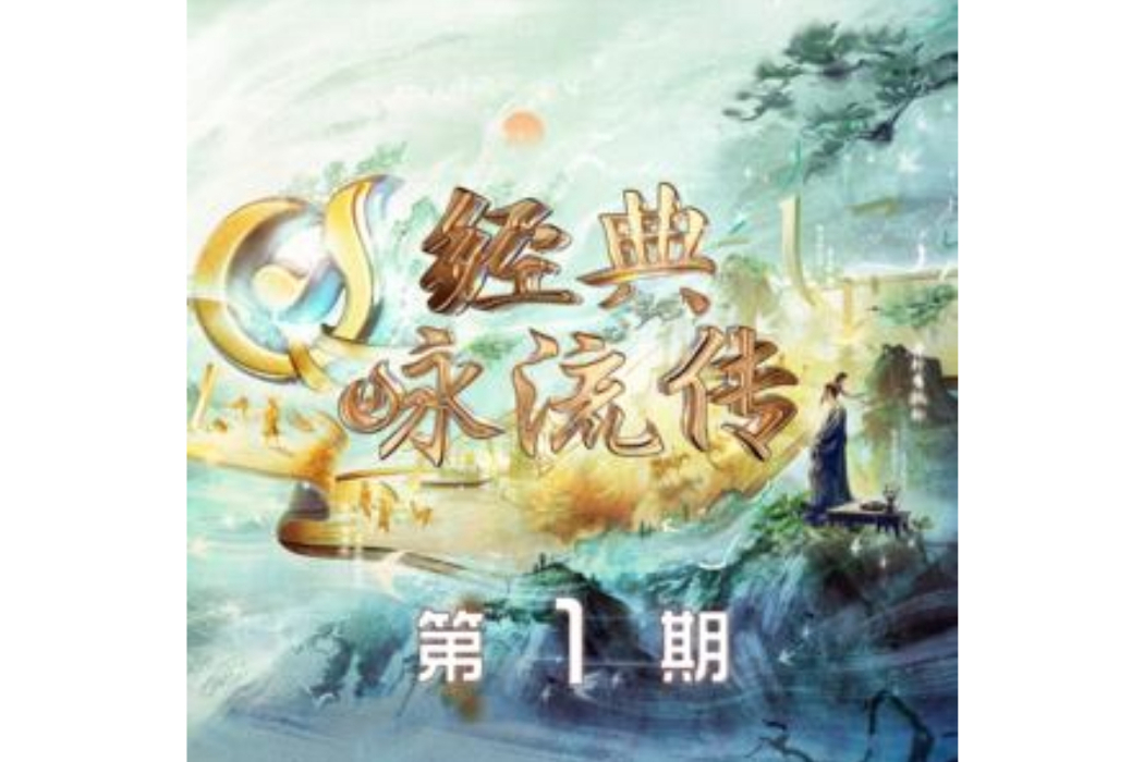 憶江南(阿雲嘎、楊宗緯、鄭棋元、蔡程昱演唱的歌曲) 憶江南(阿雲嘎、楊宗緯、鄭棋元、蔡程昱演唱的歌曲)