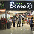 bravo(美國電視台名) bravo(美國電視台名)