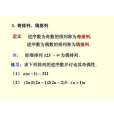 奇排列 奇排列
