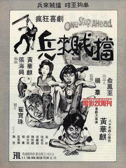 兵來賊擋 兵來賊擋