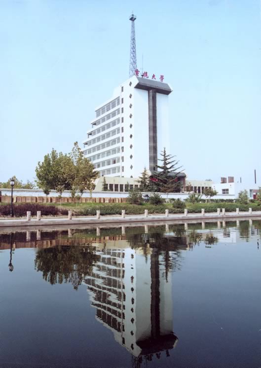 淄博廣播電視大學