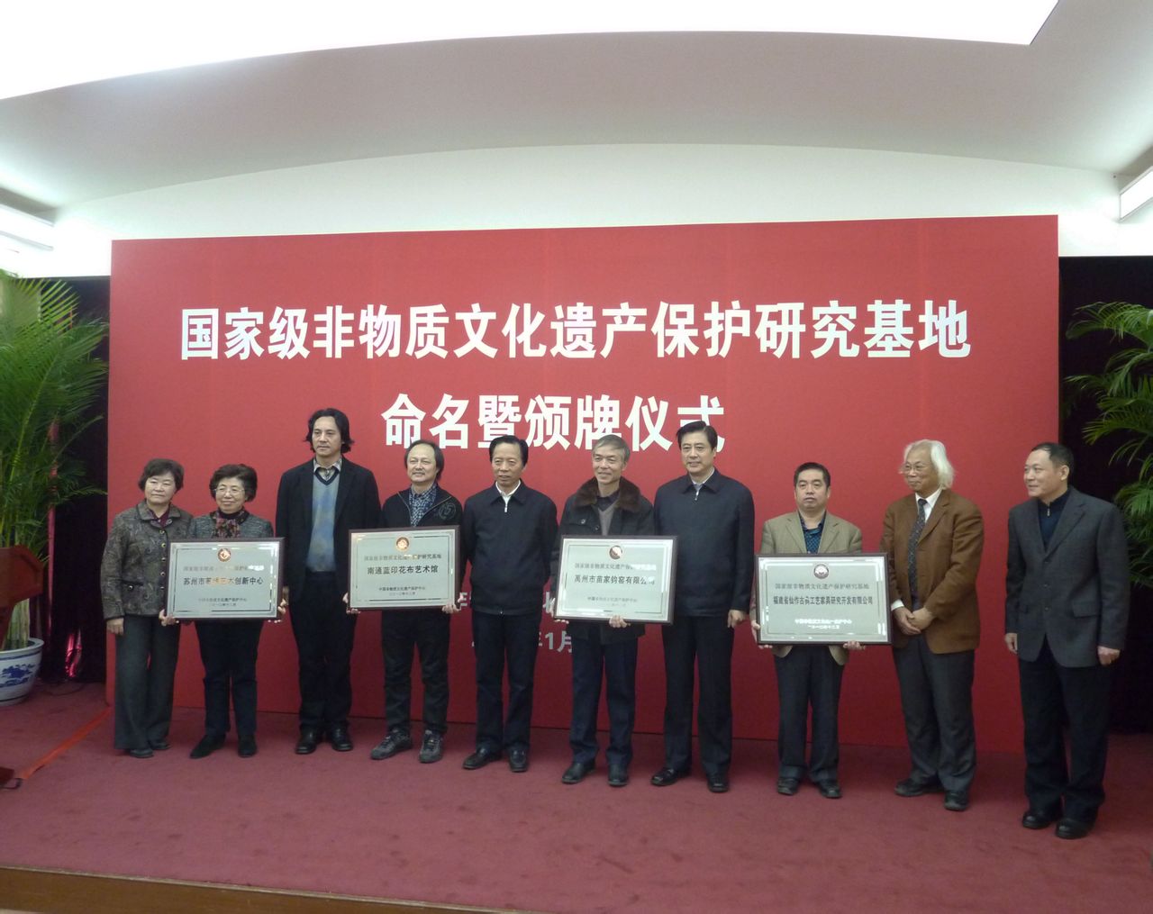 江蘇省非物質文化遺產保護條例