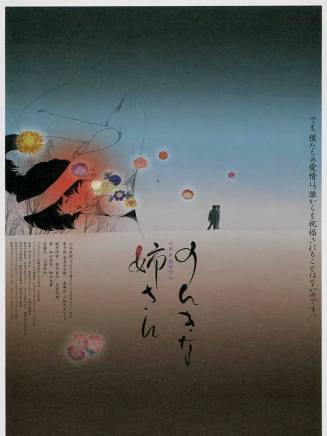 大森南朋