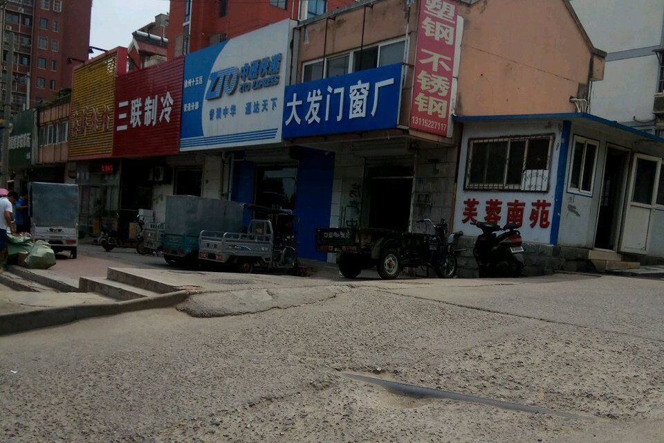 芙蓉南苑 芙蓉南苑