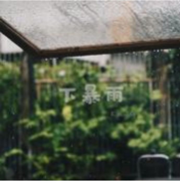下暴雨 下暴雨