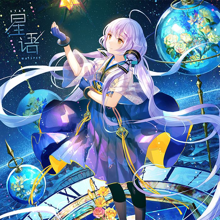 星語StarWhisper 星語StarWhisper