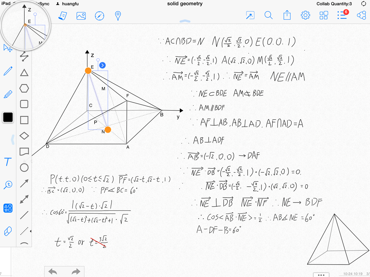 MolaSync用於幾何教學