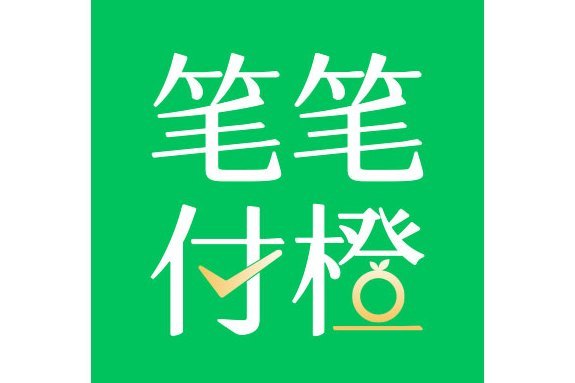 筆筆付橙 筆筆付橙