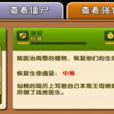仙桃(《植物大戰殭屍2》中植物) 仙桃(《植物大戰殭屍2》中植物)