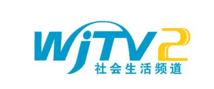 吳江電視台-社會生活頻道