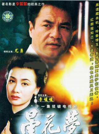 周野芒 周野芒