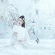 暮雨青桑 暮雨青桑