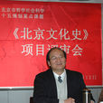 朱耀廷(北京聯合大學套用文理學院歷史系教授) 朱耀廷(北京聯合大學套用文理學院歷史系教授)
