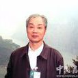 黃正柏 黃正柏
