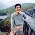 汪和建 汪和建