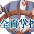 控制權 控制權