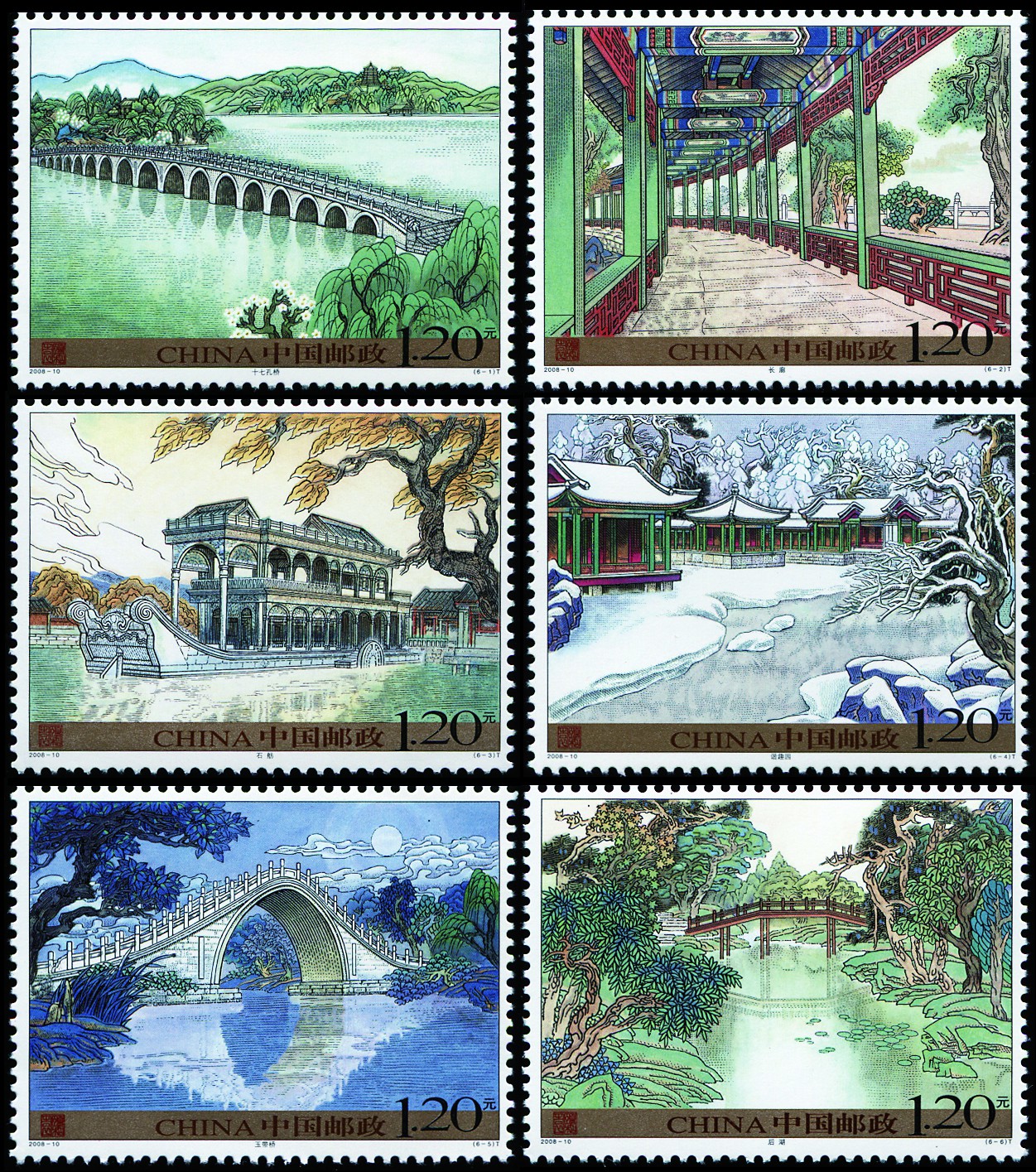 頤和園(郵票)
