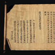仁王經 仁王經
