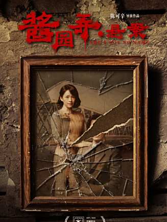 梅婷 梅婷