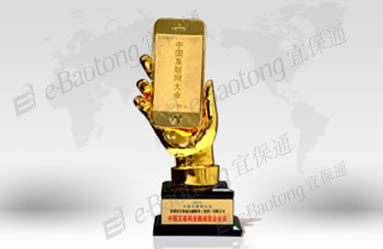 中國網際網路金融誠信企業獎