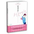 單身萬歲(圖書)