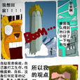 早安地球 早安地球