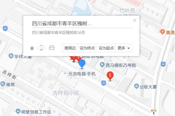 槐樹街30號 槐樹街30號