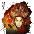 熾閻天 熾閻天