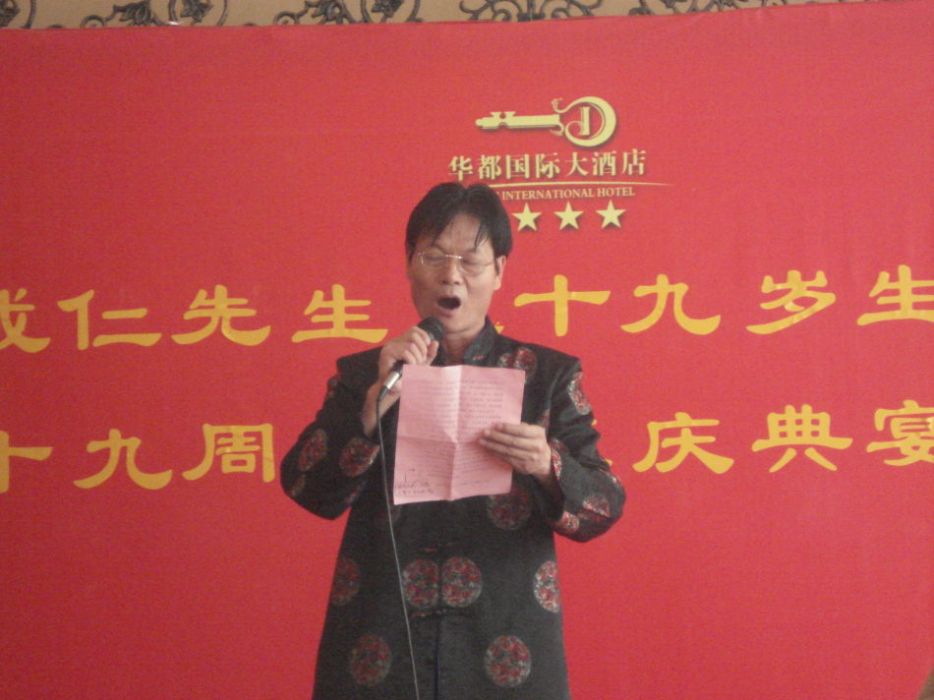 彭成仁
