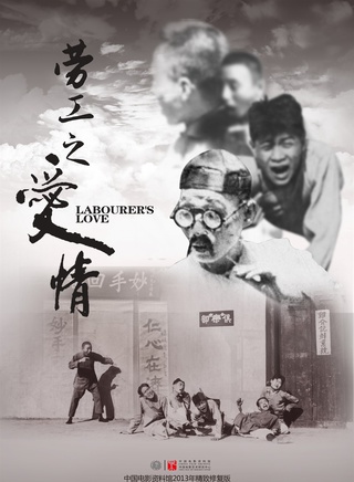 鄭正秋 鄭正秋