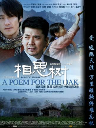 廖凡(中國內地男演員) 廖凡(中國內地男演員)