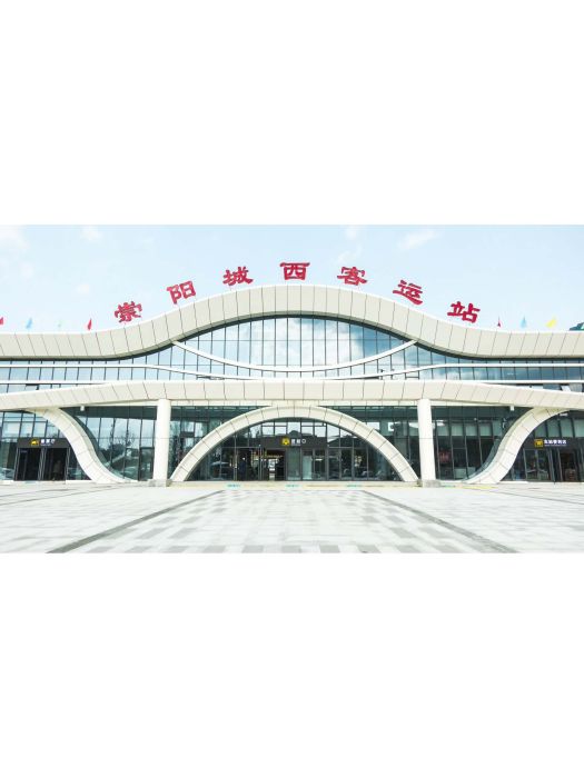 崇陽站