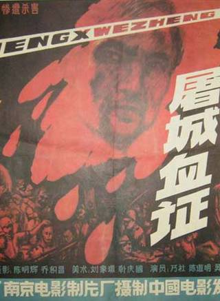 劉雁西 劉雁西