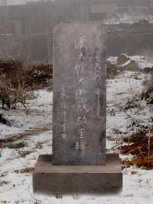 二戴故里 二戴故里