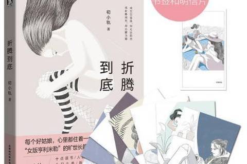 折騰到底