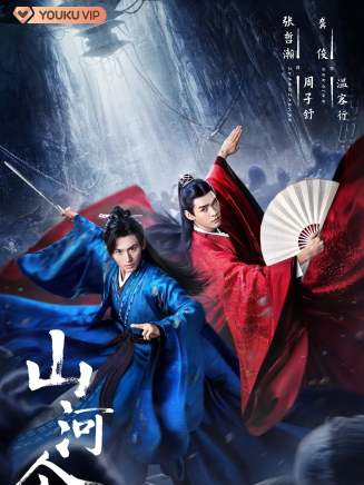 周也(中國內地影視女演員) 周也(中國內地影視女演員)