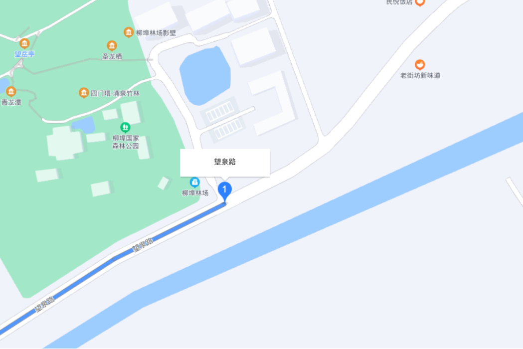 望泉路
