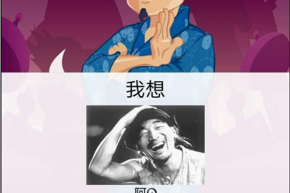 名人我來猜 名人我來猜