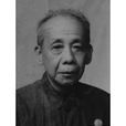 吳藻汀 吳藻汀