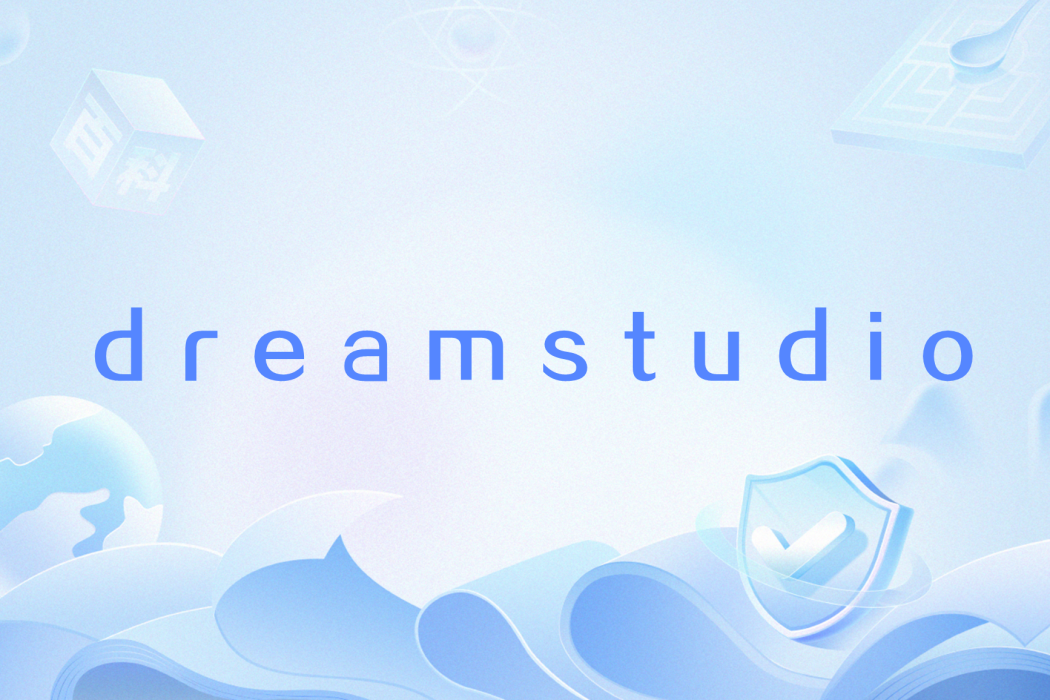 dreamstudio(Stability AI公司開發的CLIP模型) dreamstudio(Stability AI公司開發的CLIP模型)
