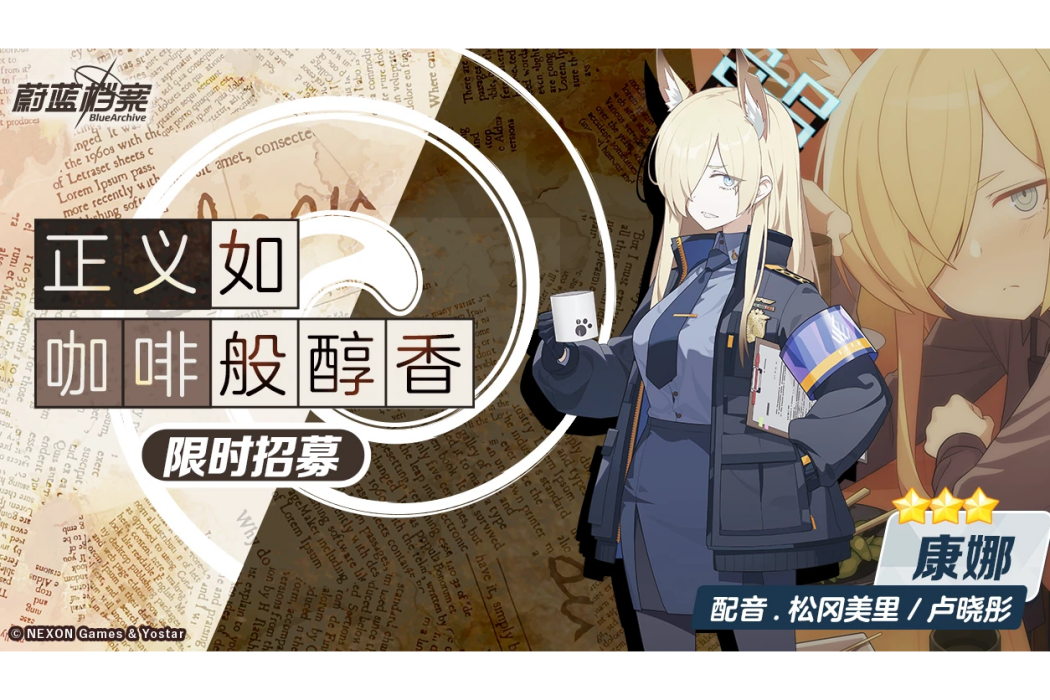 尾刃康娜 尾刃康娜